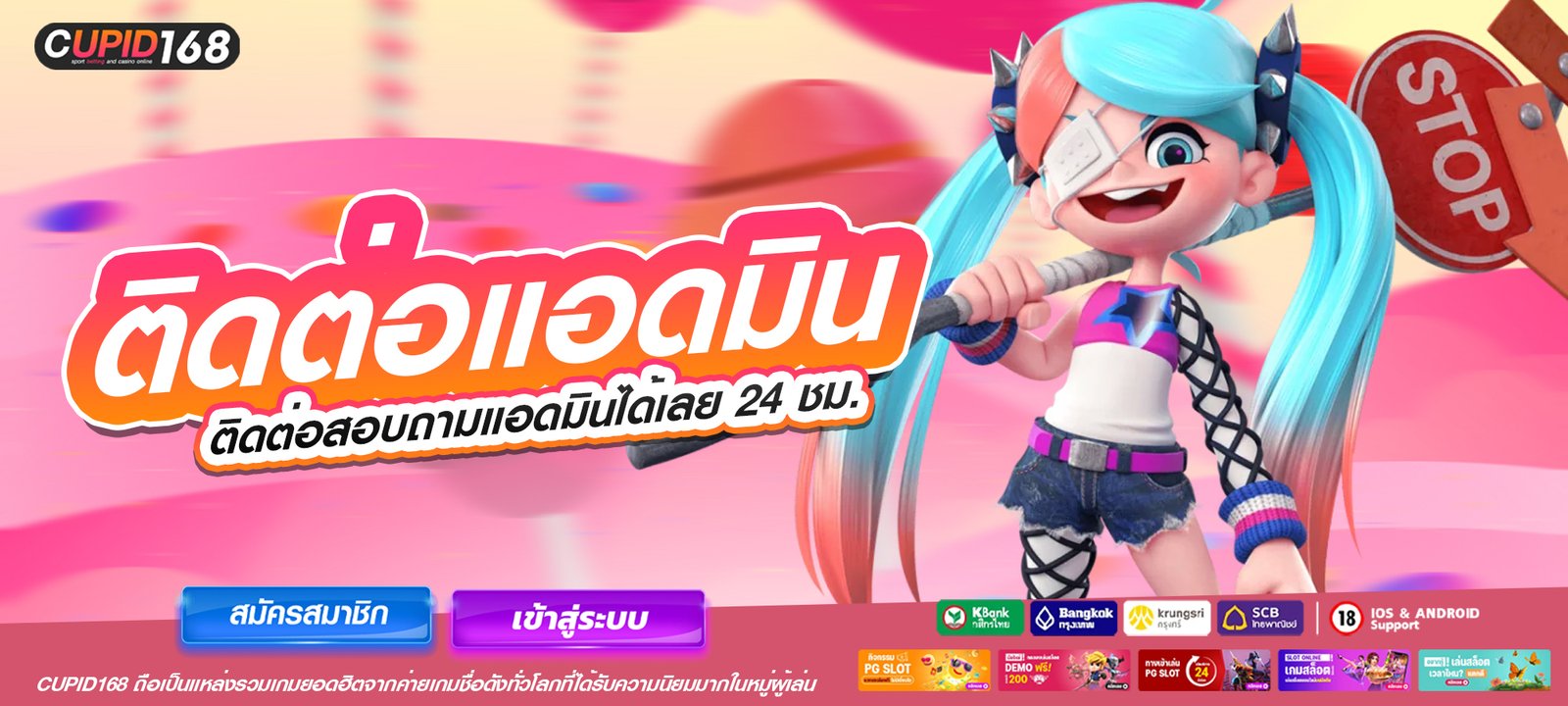 cupid168