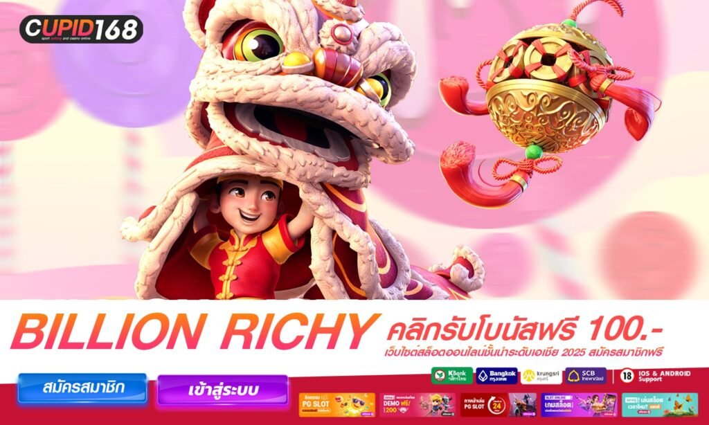 BILLION RICHY