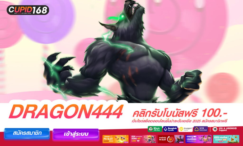 Dragon444