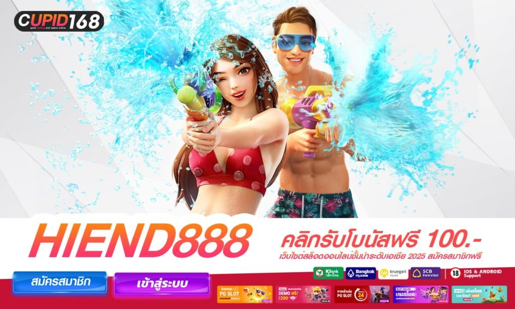 HIEND888
