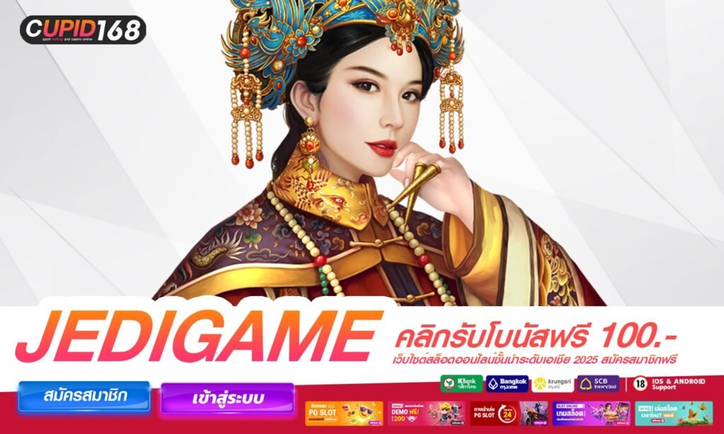 JEDIGAME