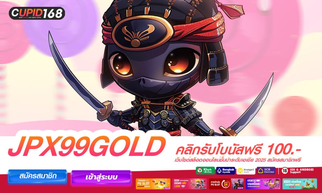 JPX99GOLD