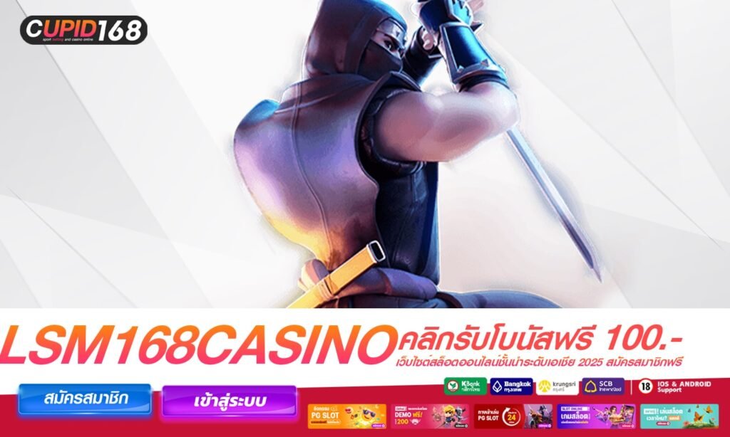LSM168CASINO