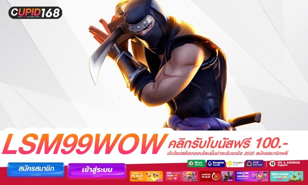 LSM99WOW