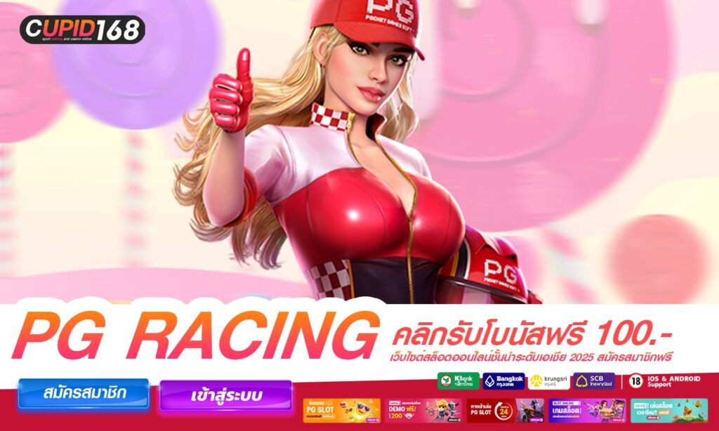 PG RACING