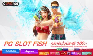 PG SLOT FISH