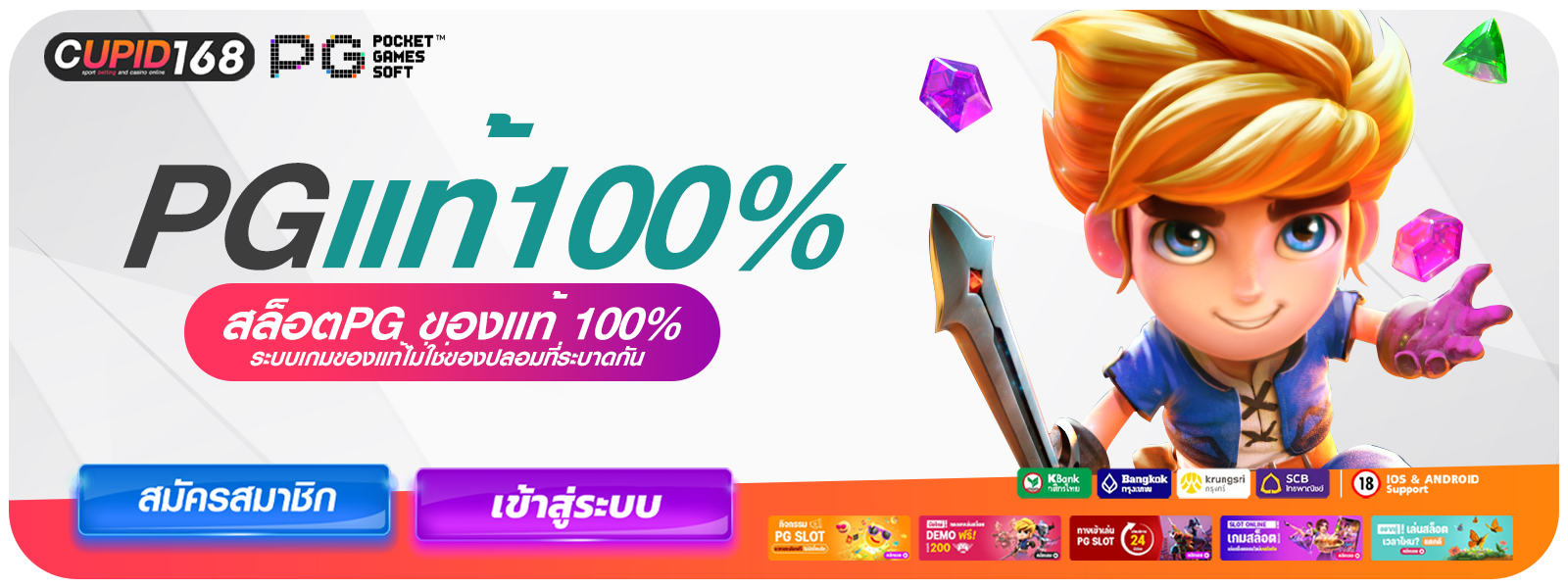 PGแท้100%