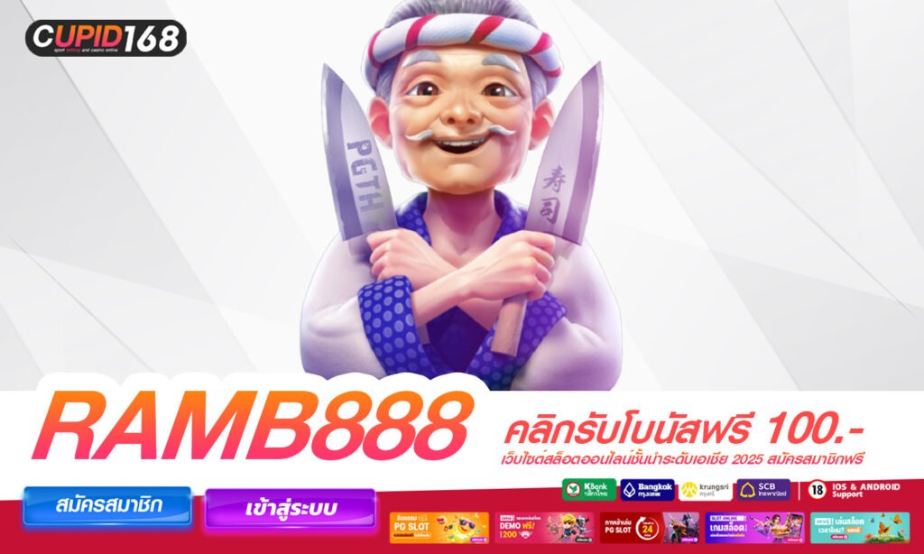 RAMB888