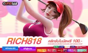 Rich818