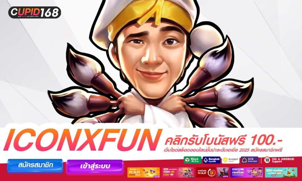 iconxfun