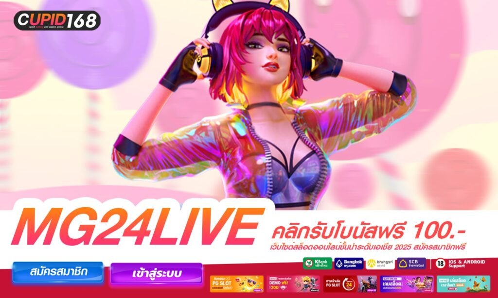 mg24live