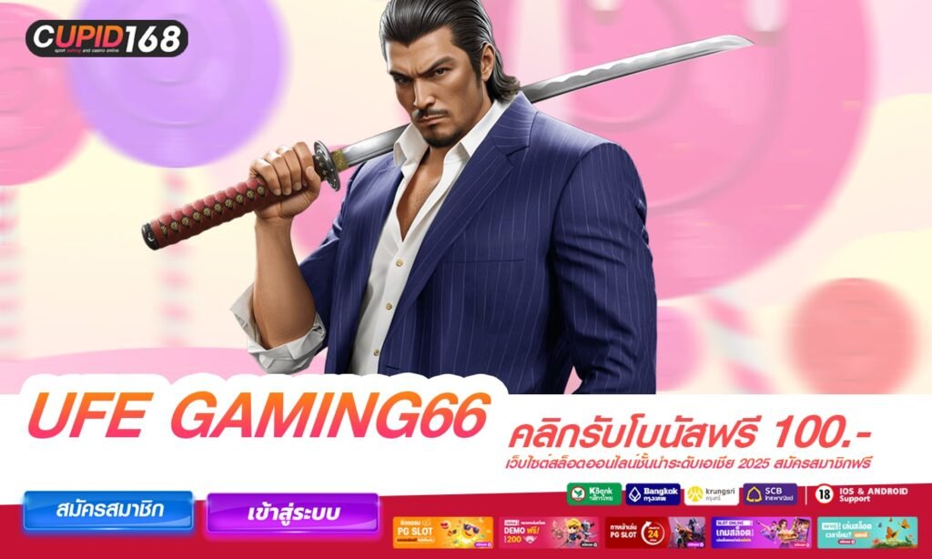 ufe gaming66