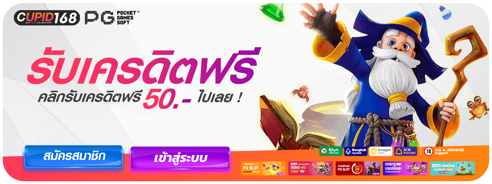 รับเครดิตฟรี