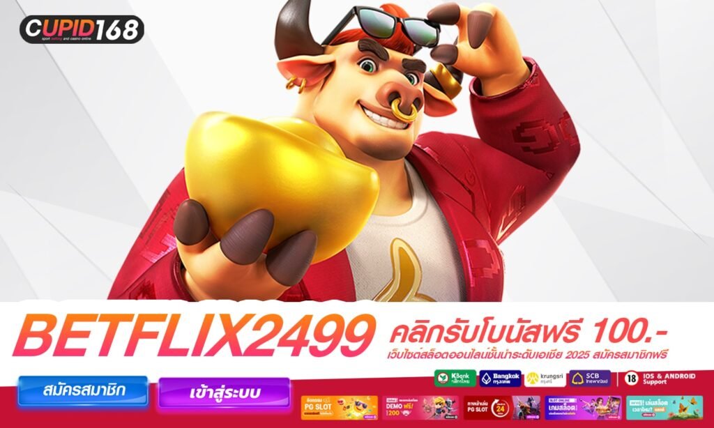 BETFLIX2499