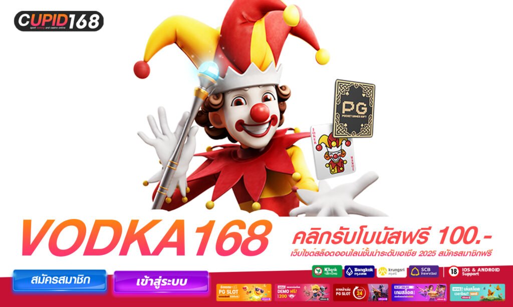 vodka168